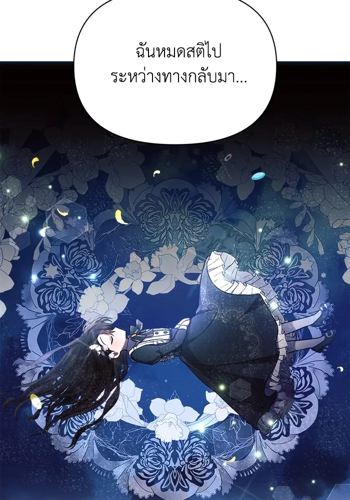 แอชสตาร์ต ตอนที่ 23 รูปที่ 17