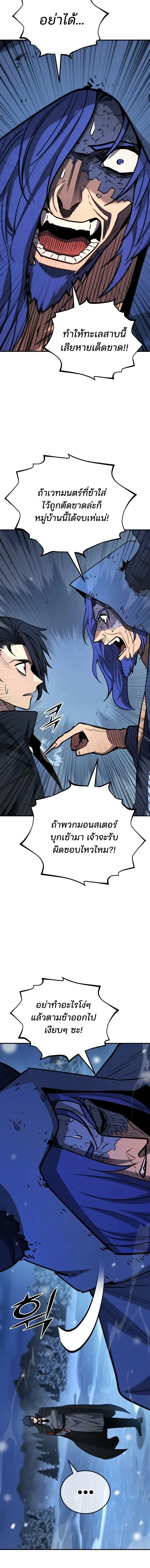 Standard of Reincarnation ตอนที่ ตอนที่ 185 รูปที่ 22