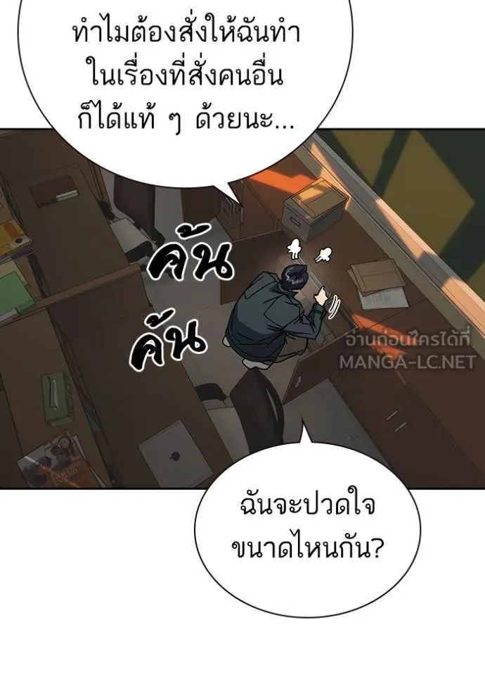 Study Group ตอนที่ 279 รูปที่ 70