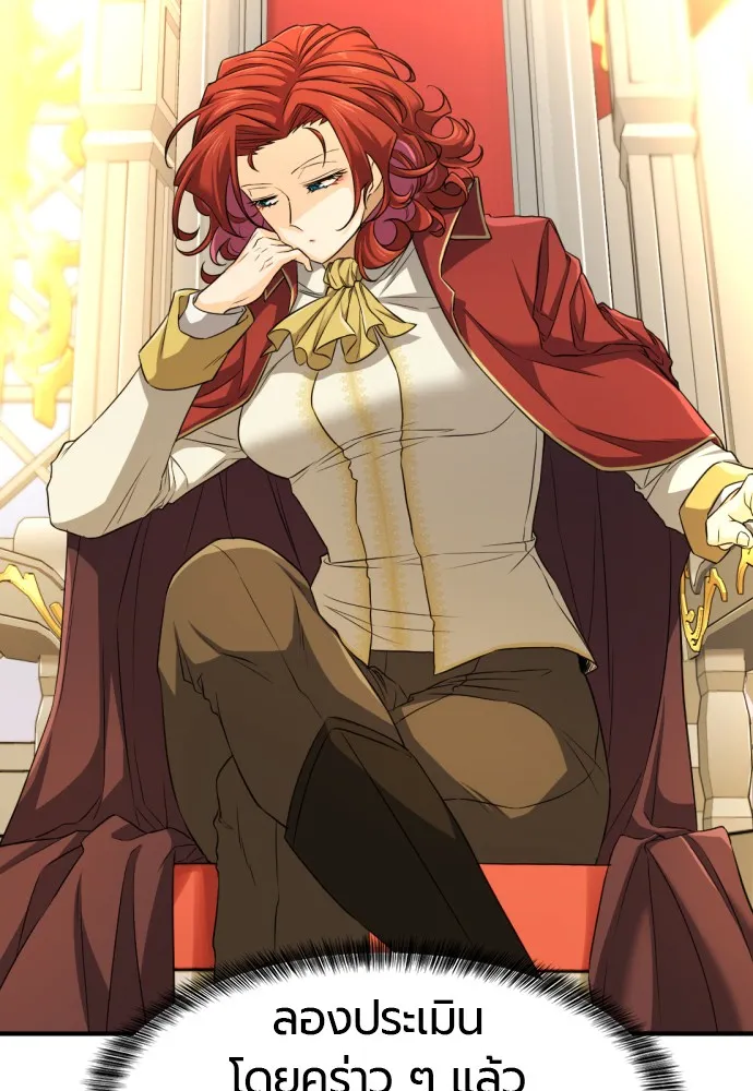 ยอดสถาปนิกผู้พิทักษ์อาณาจักร ตอนที่ 61 รูปที่ 41