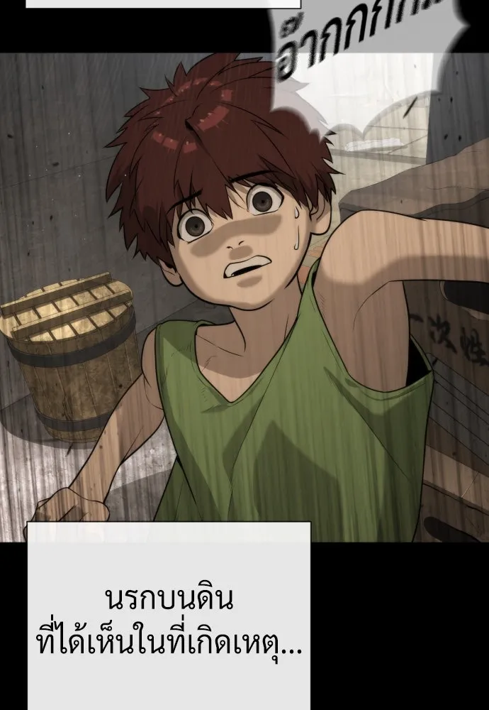 นักฆ่าย้อนวัย ตอนที่ 64 รูปที่ 142