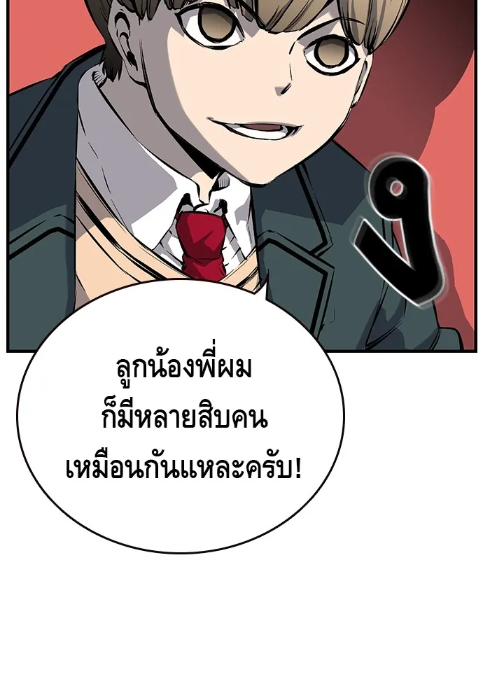 King Game ตอนที่ 13 จับไอ้เด็กนี่ได้สักที! รูปที่ 47