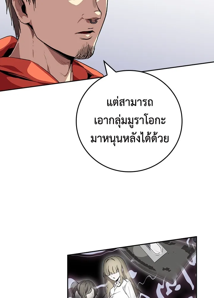 นักเลงกระจอกย้อนเวลามาทวงแค้น ตอนที่ 60 รูปที่ 5