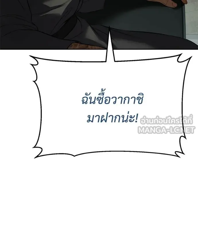 Baek XX ตอนที่ 158 รูปที่ 25