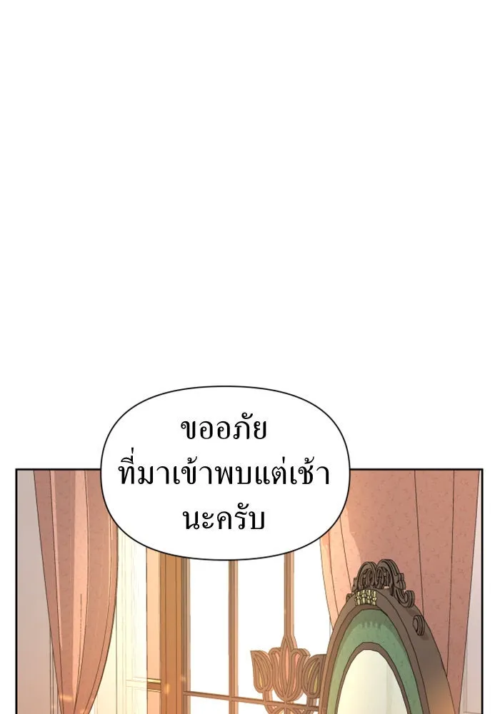 ชิงชีวิตพลิกลิขิตชะตา ตอนที่ 41. เราเลิกกันเถอะเพคะ(1) รูปที่ 31