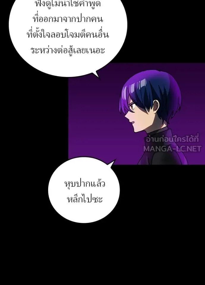เป้าหมายครั้งที่ 2 ตอนที่ 59 รูปที่ 14