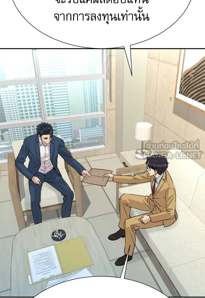 หลานอัจฉริยะ ตอนที่ 40 รูปที่ 121