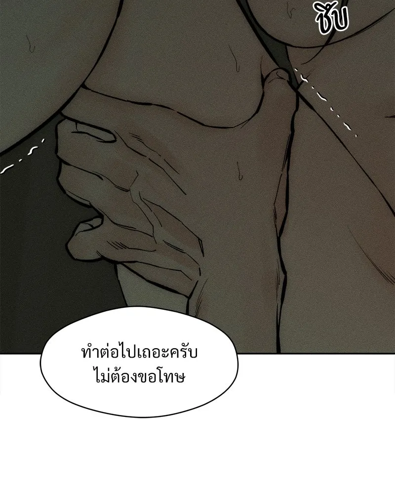 บุปผารุ่มราคะ ตอนที่ 65 รูปที่ 10