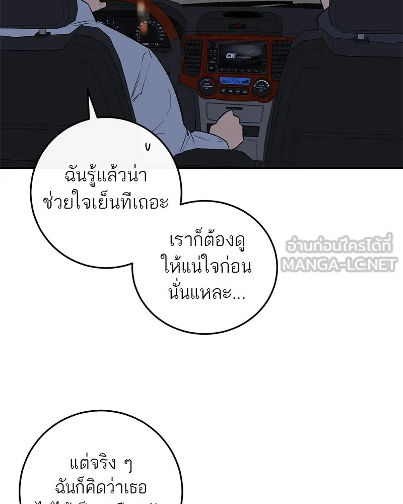 ตำนานเทพธิดาตกสวรรค์ ตอนที่ 2 รูปที่ 6