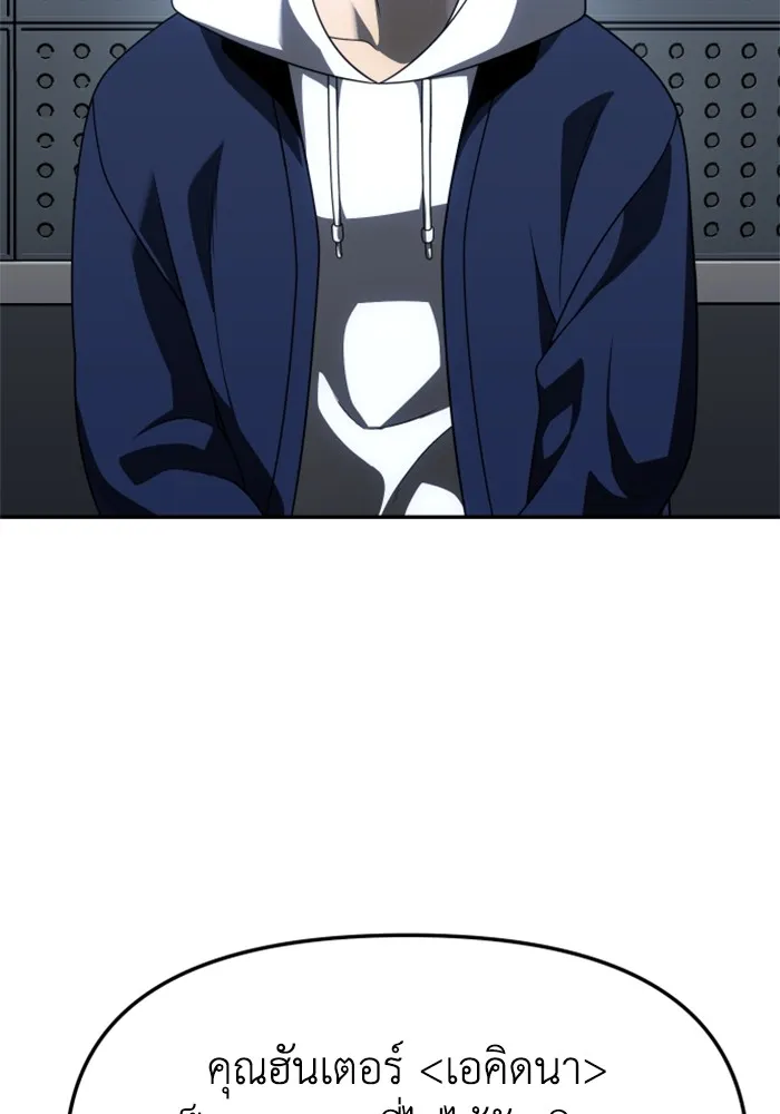 อดีตบอสหอคอย ตอนที่ 70 รูปที่ 5