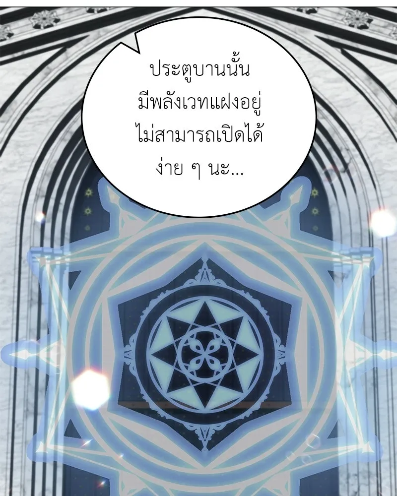 ลูกคนนี้ขอเปลี่ยนตอนจบ ตอนที่ 2 รูปที่ 131