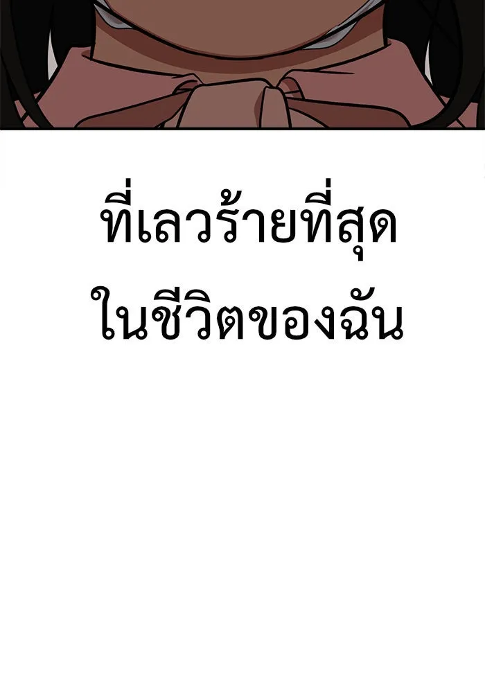 ช่วยเปลี่ยนฉันที ตอนที่ 88. เอเดน 8 รูปที่ 101