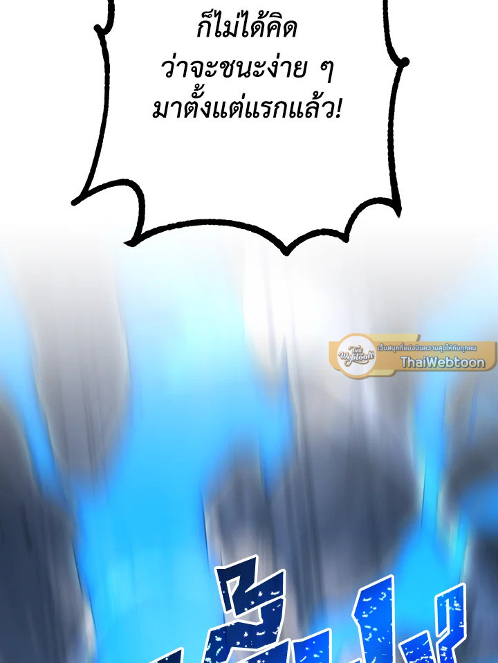 พลทหารโครงกระดูกผู้ม ตอนที่ 141 รูปที่ 93