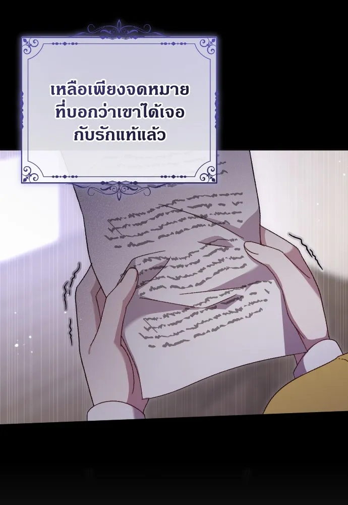 แด่ใจที่ไร้รัก ตอนที่ 5 รูปที่ 61