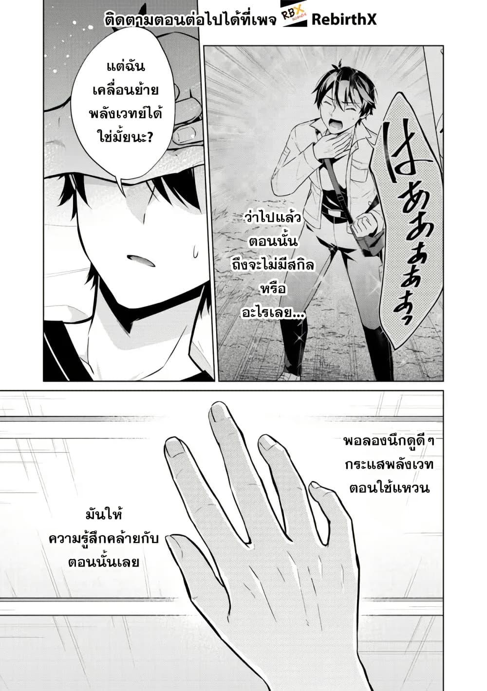 Manga-lc-com อ่านมังงะ อ่านการ์ตูน ออนไลน์ ฟรี Skill Nee Yo Sonna mon! ~Fuguusha-tachi no Sainou Kaika~ ตอนที่ 1 2 3 4 5 6 7 8 9 10 11 12 13 14 ฟรี ไม่มีโฆษณา Manga-lc - อ่าน มังงะ อ่าน การ์ตูน ออนไลน์ อ่านมังงะ ฟรี