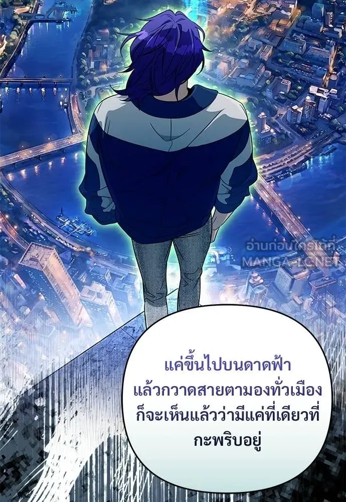 เชื่อเถอะ ฉันเป็นฮัน ตอนที่ 76 รูปที่ 95