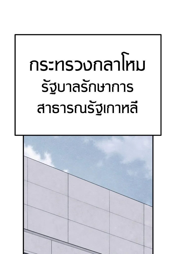 Zombie X Slasher ตอนที่ 28 รูปที่ 2