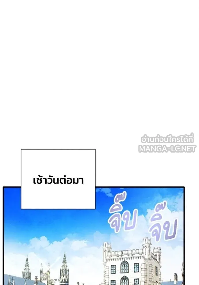 รักนะคะ ป๊ะป๋า ตอนที่ 18 รูปที่ 76