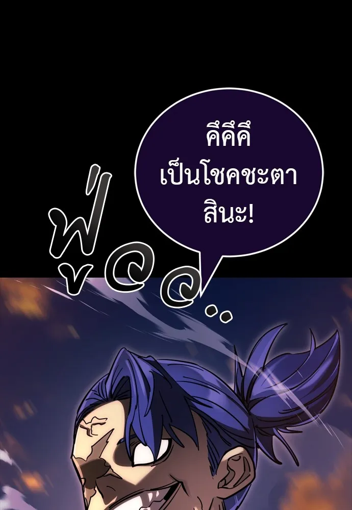 ยมราชลงทัณฑ์ ตอนที่ 44 รูปที่ 76