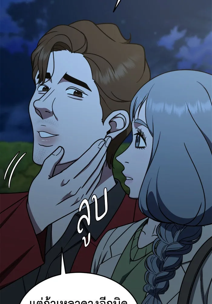 ช่วยเปลี่ยนฉันที ตอนที่ 184. คโยแทฮี 24 รูปที่ 35