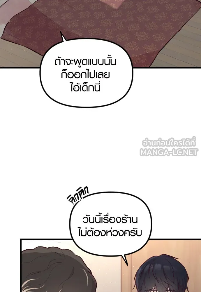 รักกันคนละครึ่งทาง ตอนที่ 7 รูปที่ 6