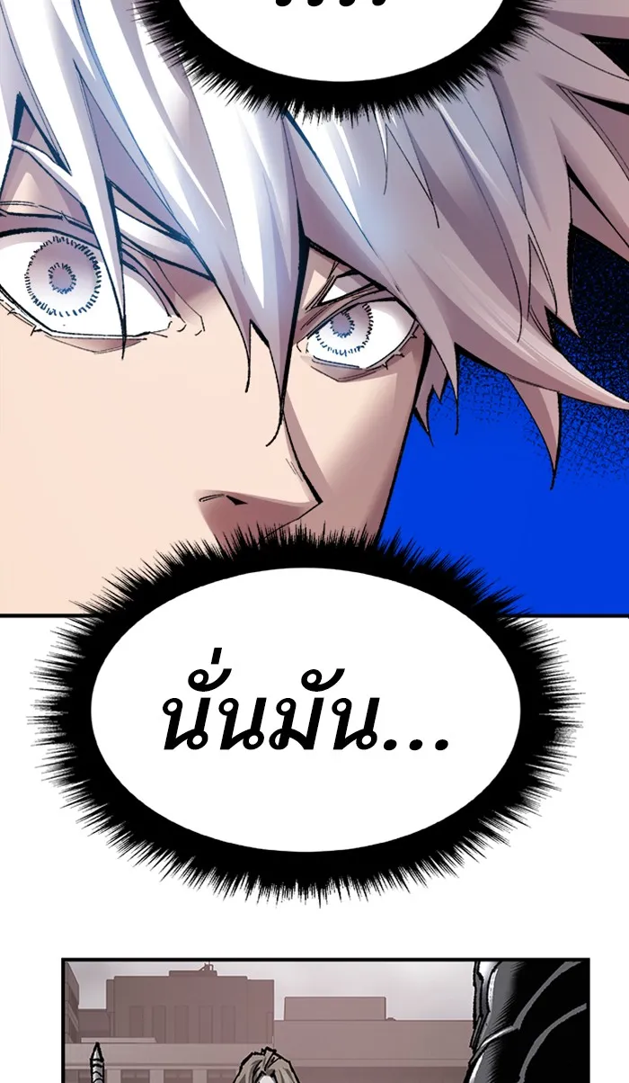 ยอดคนเลเวลทะลุ ตอนที่ 68 ศึกล้อมโซล (4) รูปที่ 41