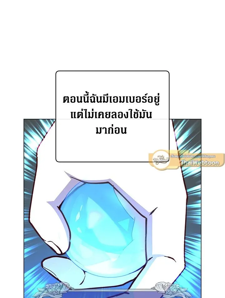 The Max Level Hero Has Returned การกล_บมาของว_รบ_ร_ษเวลต_น ตอนที่ ตอนที่ 185 รูปที่ 89