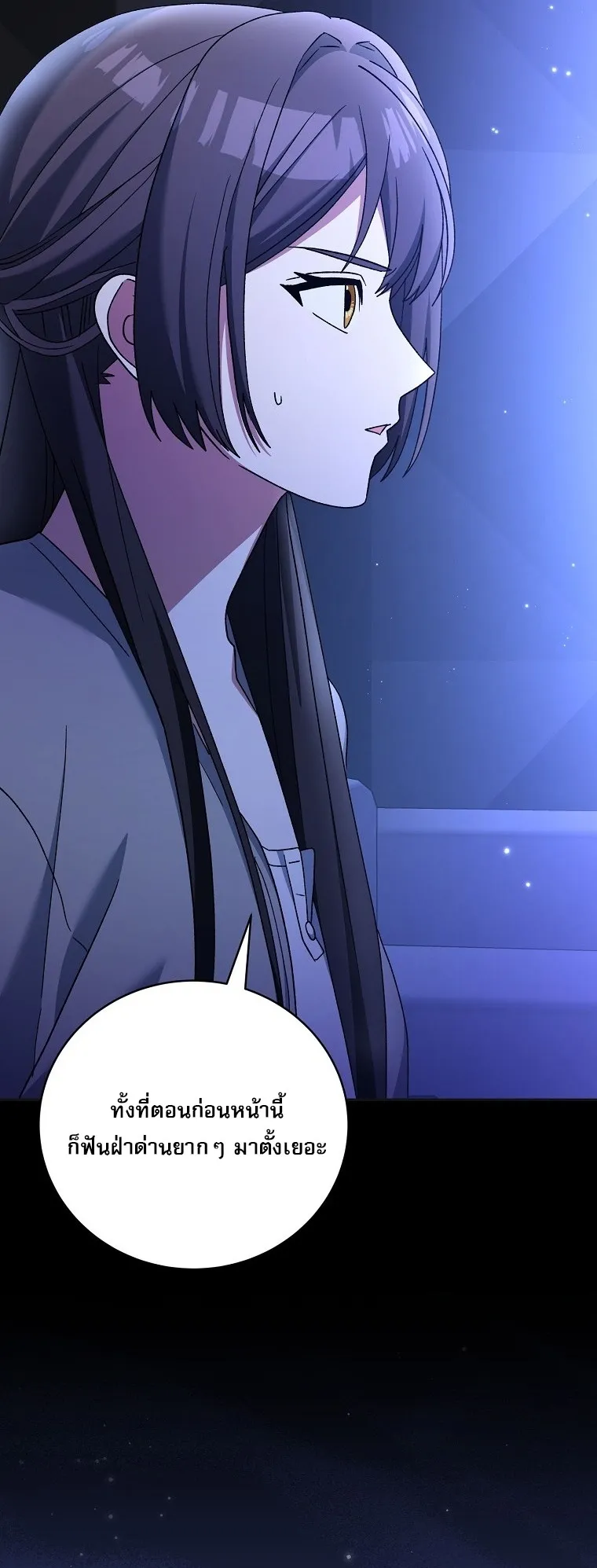 Genius Archer_s Streaming ตอนที่ ตอนที่ 75 รูปที่ 33