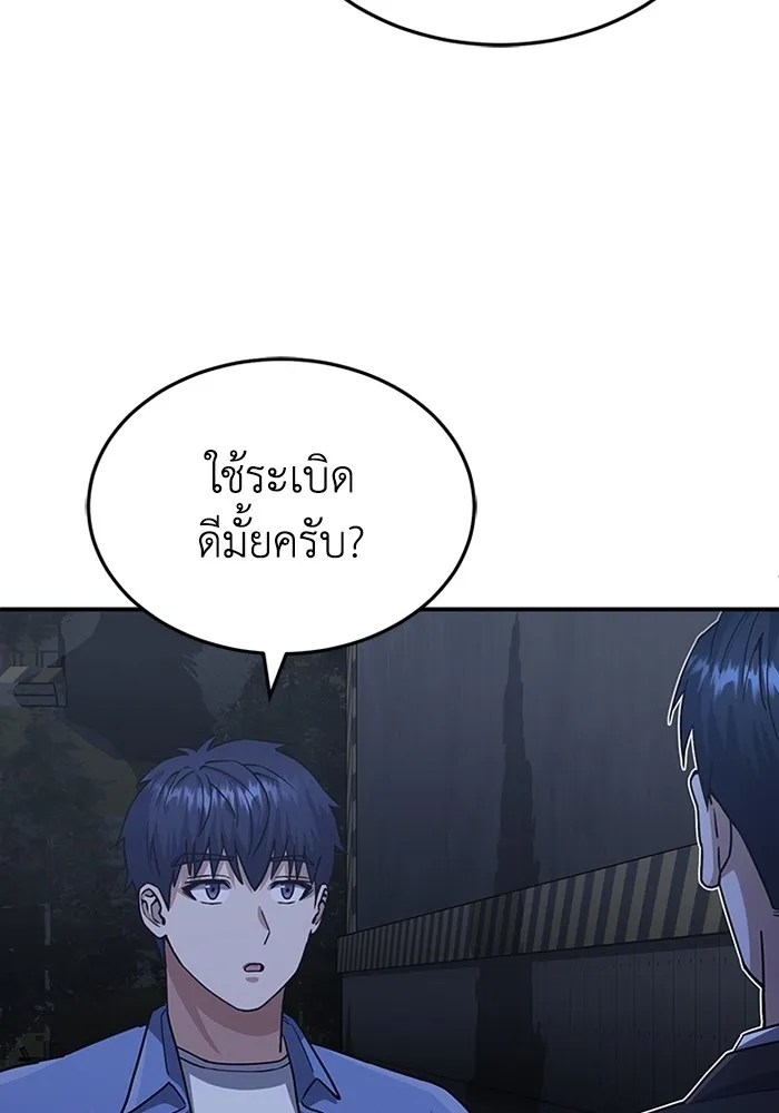 อัจฉริยะนอกคอก ตอนที่ 61 รูปที่ 113