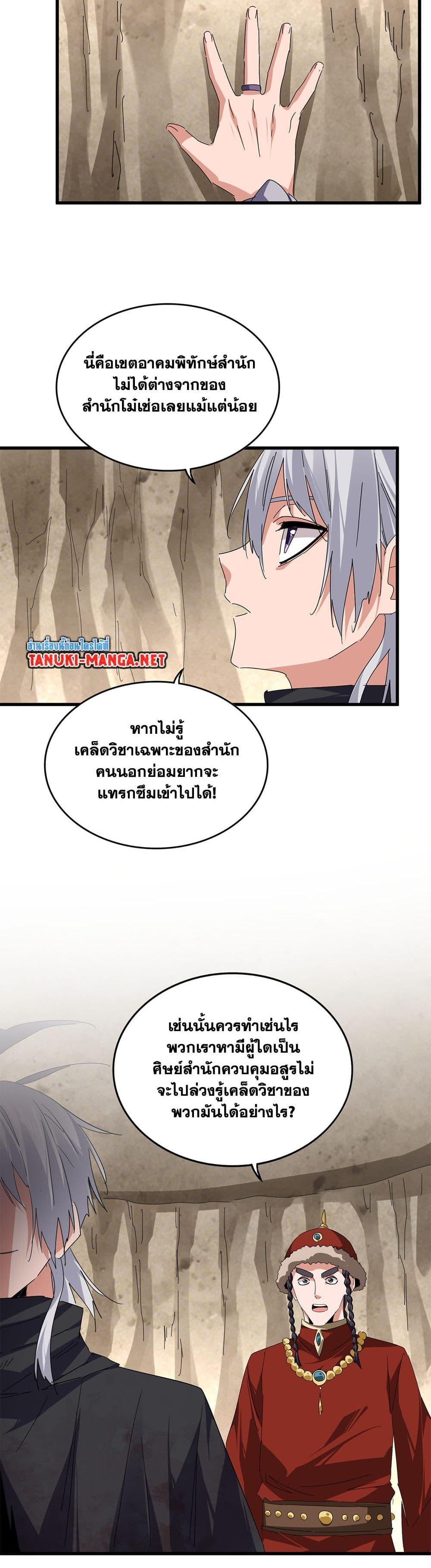 Manga-lc-com อ่านมังงะ อ่านการ์ตูน ออนไลน์ ฟรี Magic Emperor ตอนที่ 1 2 3 4 5 6 7 8 9 10 11 12 13 14 ฟรี ไม่มีโฆษณา Manga-lc - อ่าน มังงะ อ่าน การ์ตูน ออนไลน์ อ่านมังงะ ฟรี