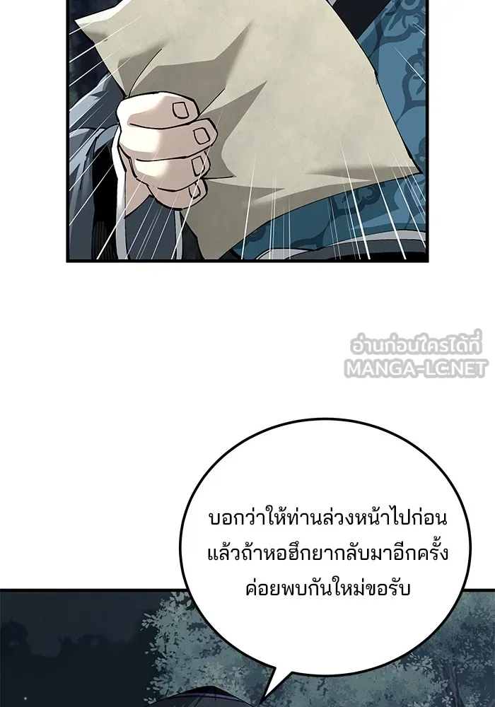 คุณปู่จอมยุทธกับหลานสาวสุดแกร่ง ตอนที่ 75 รูปที่ 21