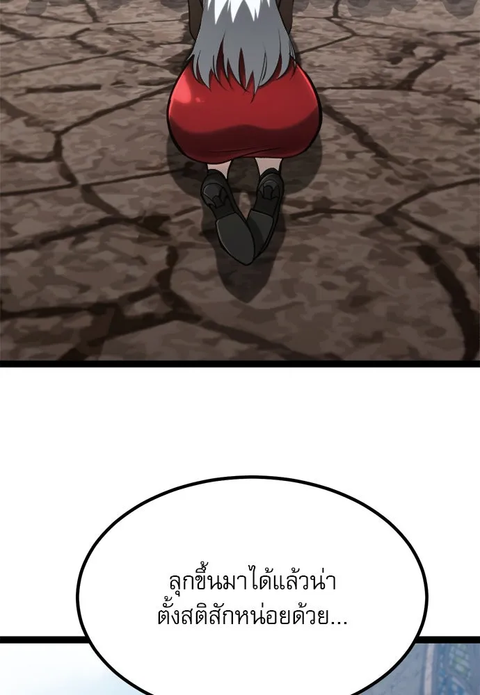 ก็อบลินเลเวล 999 ตอนที่ 12 รูปที่ 23