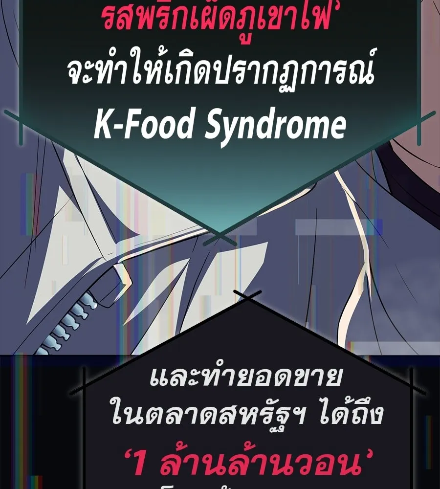 คอลเซ็นเตอร์เปลี่ยนชีวิต ตอนที่ 87 บิ๊กดีล รูปที่ 172
