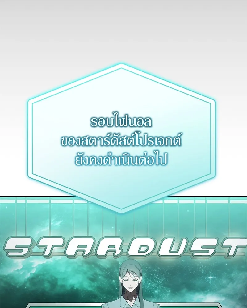 ย้อนเวลามาเป็นมักเน่ ตอนที่ 48 รูปที่ 43