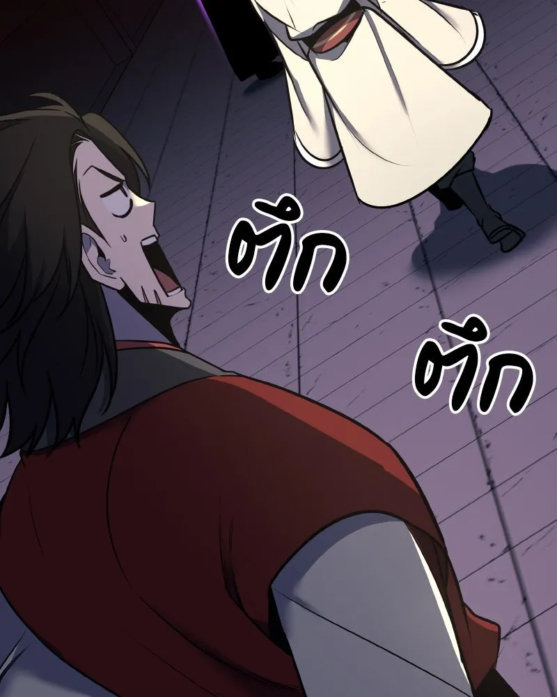 เกิดอีกทีเป็นว่าที่ประมุขลัทธิมาร ตอนที่ 96 รูปที่ 158