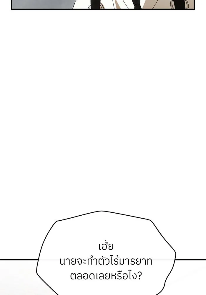ย้อนเวลามาเป็นมักเน่ ตอนที่ 56 รูปที่ 43
