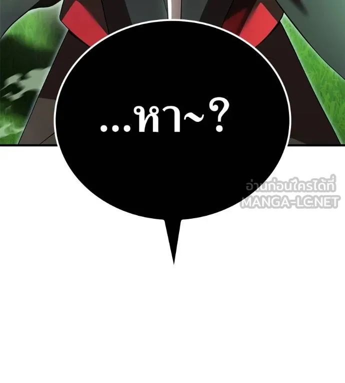 ฮันเตอร์สกิลโกง ตอนที่ 51 รูปที่ 4