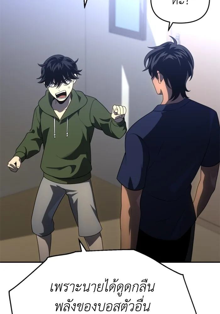อดีตบอสหอคอย ตอนที่ 23 รูปที่ 94