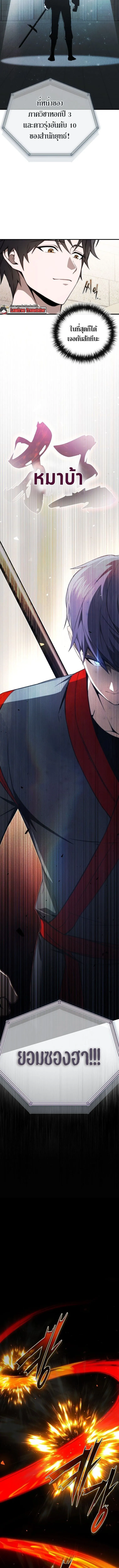 The Regressor Makes Everything ผ_หวนค_นผ_สร_างท_กสรรพส_ง ตอนที่ ตอนที่ 16 รูปที่ 12