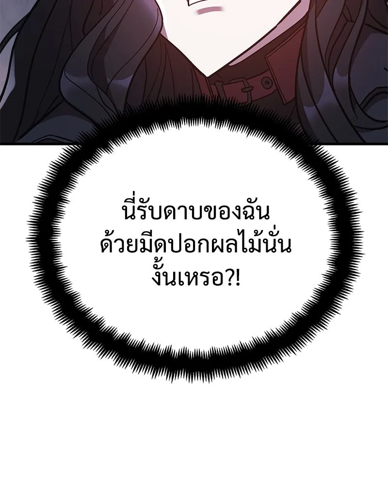 สัปดาห์นี้งดอัปตอนใหม่ ตอนที่ 25 รูปที่ 23