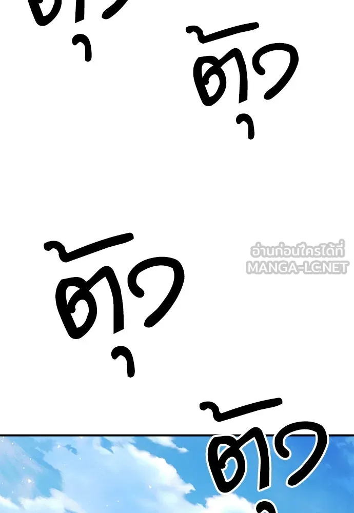 ดรูอิดแห่งสถานีโซล ตอนที่ 124 รูปที่ 93