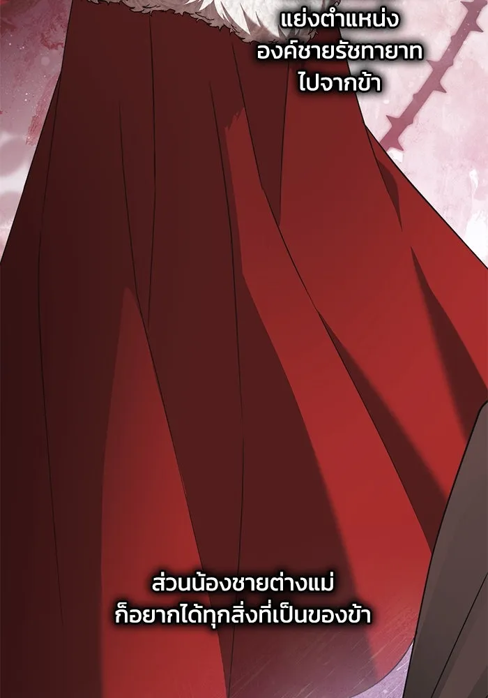 ย้อนเวลาพลิกชะตาทายาท ตอนที่ 11 รูปที่ 37