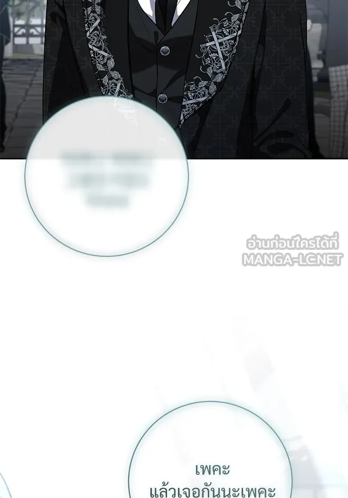 แด่ชู้รักของสามี ตอนที่ 86 รูปที่ 18