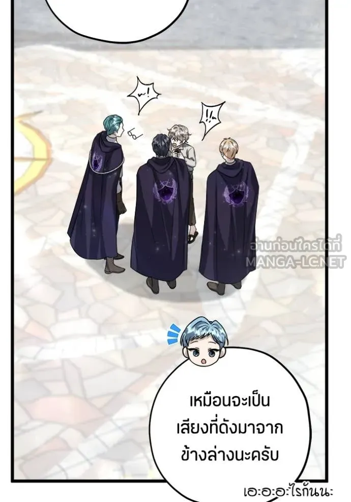 ป๊ะป๋าขา หนูลาแล้ว ตอนที่ 82 รูปที่ 49