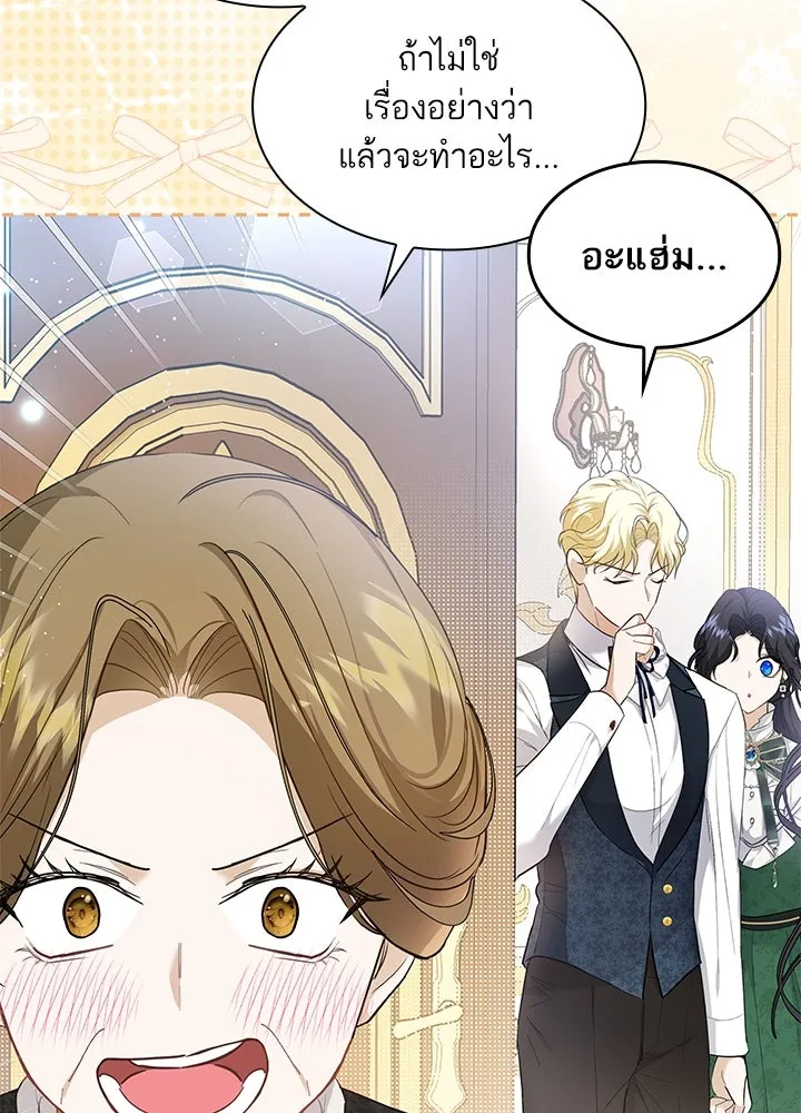 อดีตภรรยาของพระเอกหนุ่มจอมคลั่งรัก ตอนที่ 14 รูปที่ 5