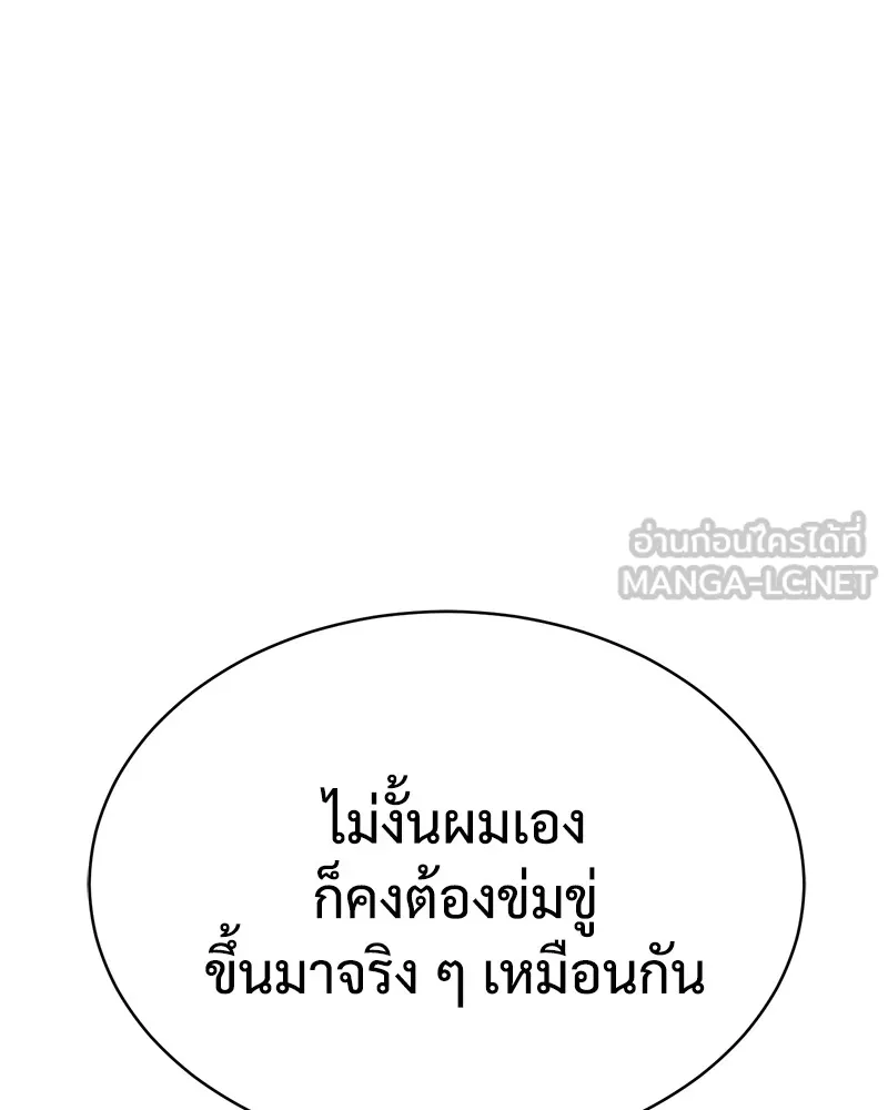 แบคXX ตอนที่ 29 รูปที่ 123