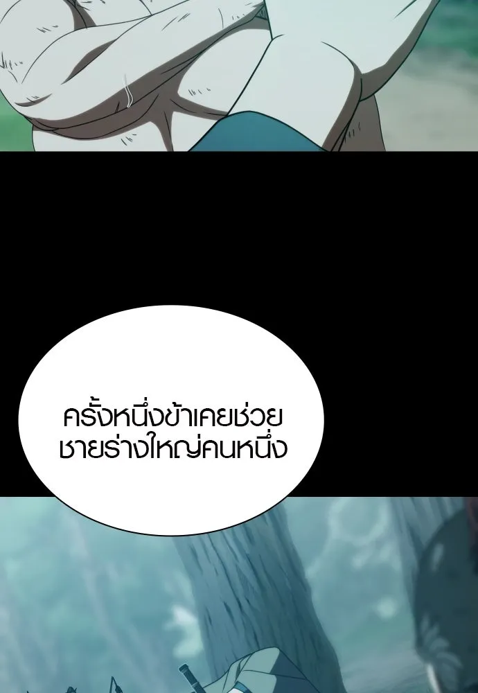 นักรบแช่แข็ง ตอนที่ 32 รูปที่ 68