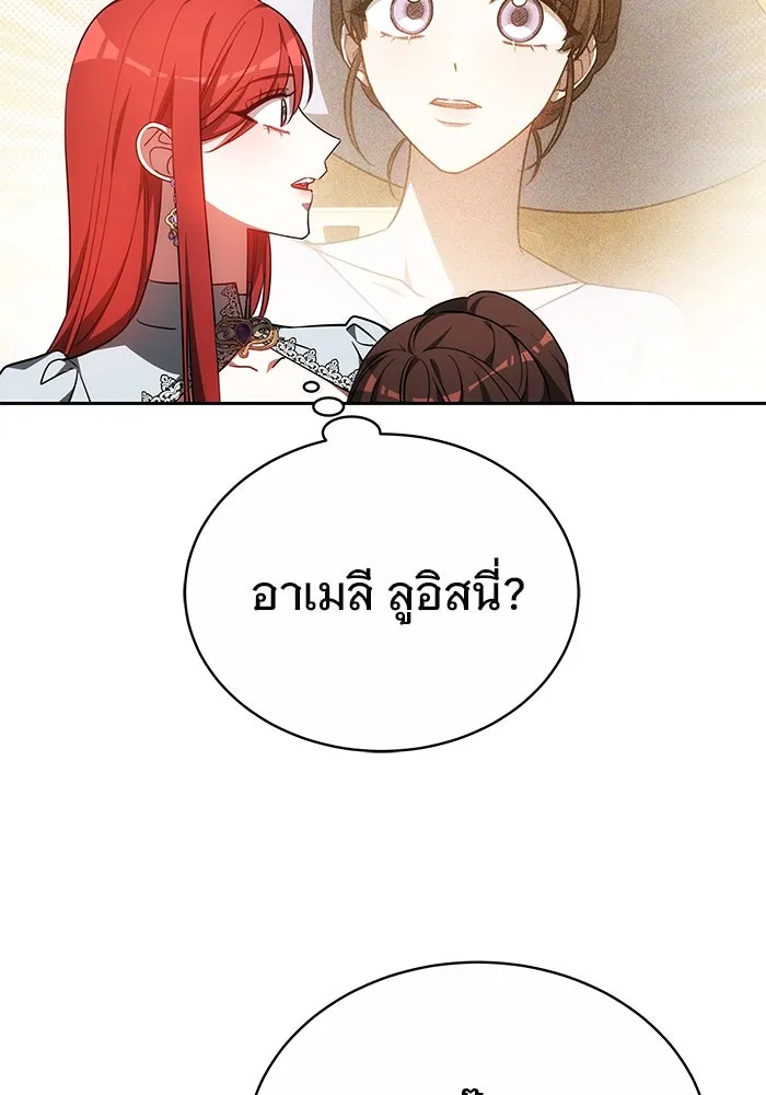 เหตุผลที่ฉันนอกใจ ตอนที่ 39 รูปที่ 37