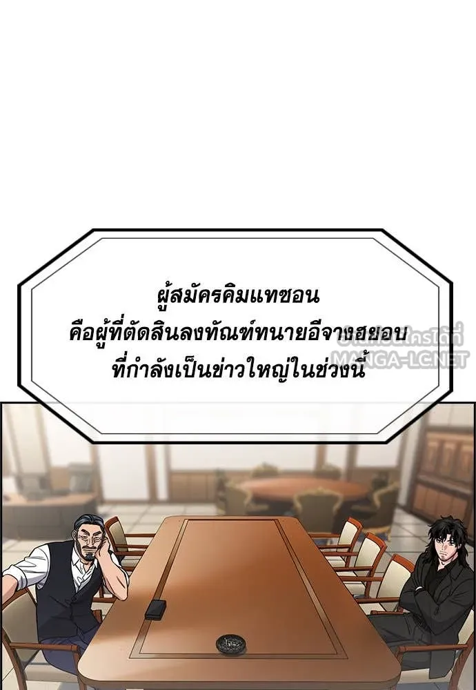 การศึกษาที่แท้จริง ตอนที่ 196 รูปที่ 57