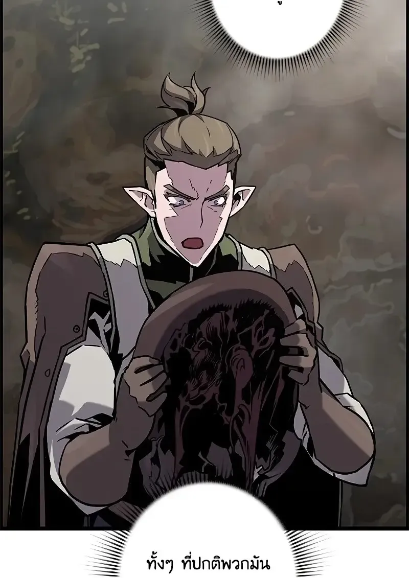 Necromancer_s Evolutionary Traits ตอนที่ ตอนที่ 98 รูปที่ 3